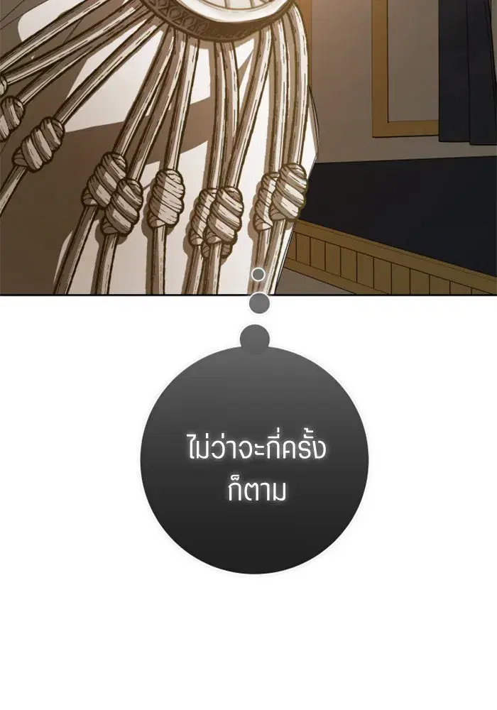 Your Throne ตอนที่ 160 หน้า 22
