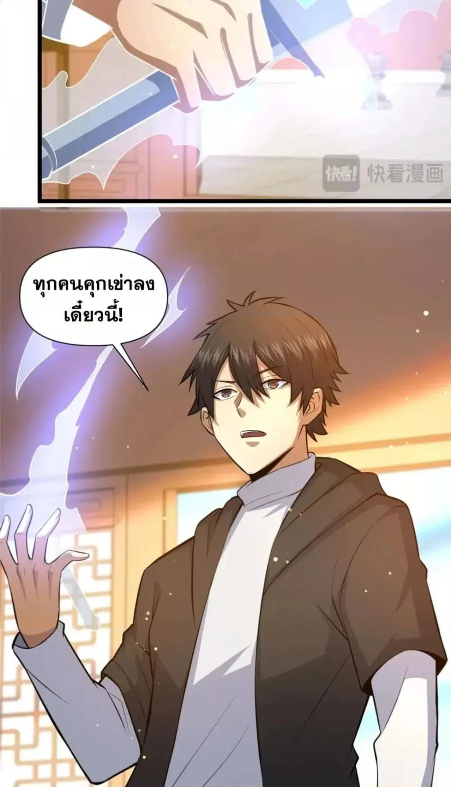 The Best Medical god in the city ตอนที่ 112 หน้า 6