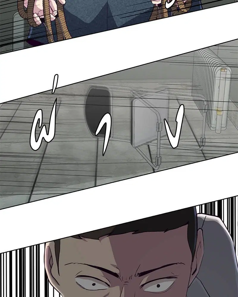 The Boy of Death ตอนที่ 55 หน้า 150