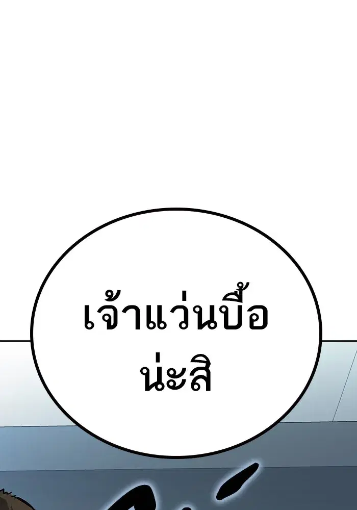 Study Group ตอนที่ 238 หน้า 28