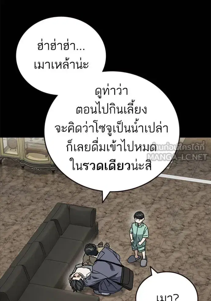Study Group ตอนที่ 288 หน้า 58