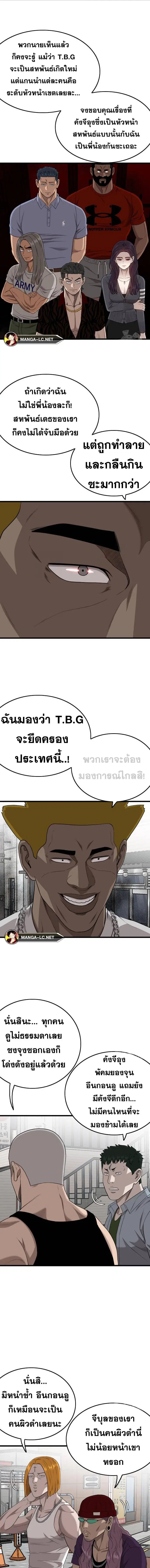Bad Guy ตอนที่ 197 หน้า 6