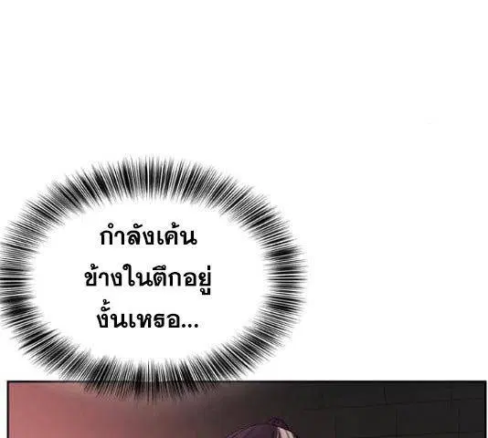The Boy of Death ตอนที่ 131 หน้า 243
