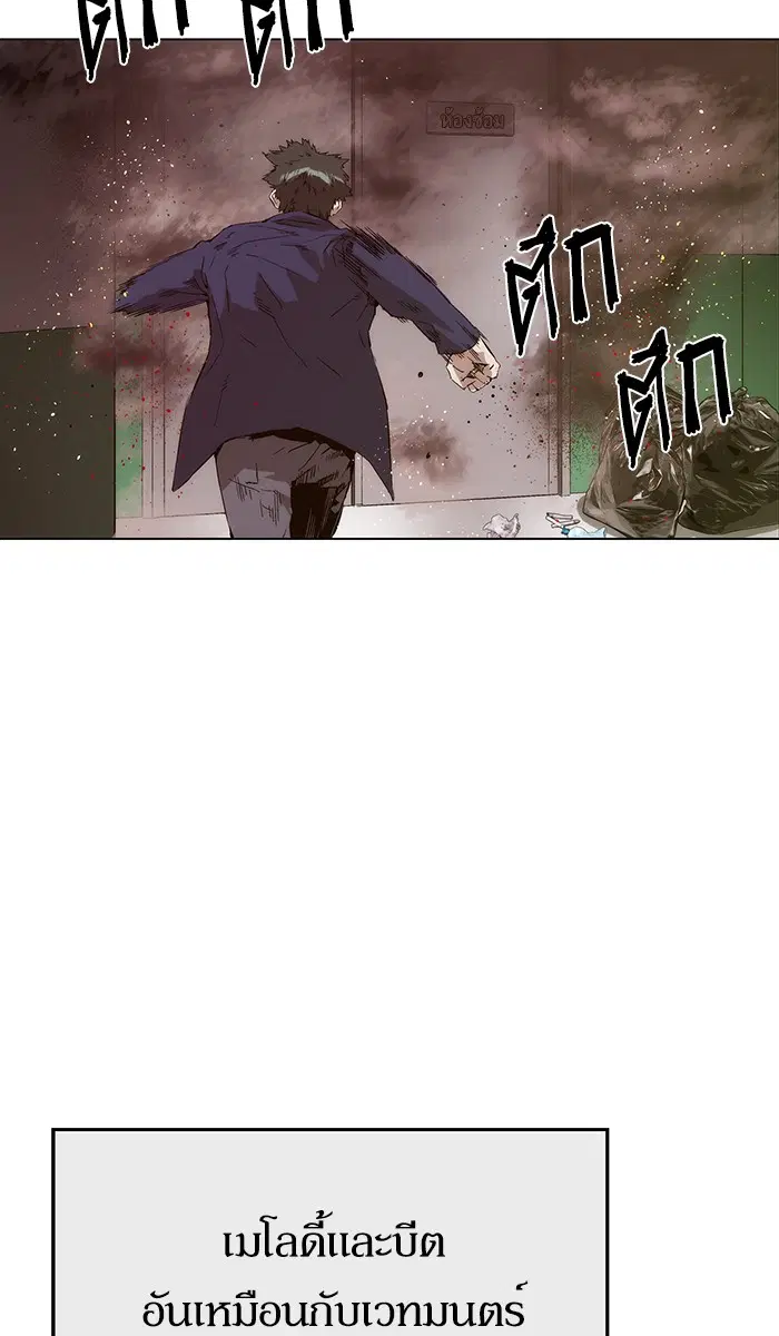 Weak Hero ตอนที่ 142 หน้า 92