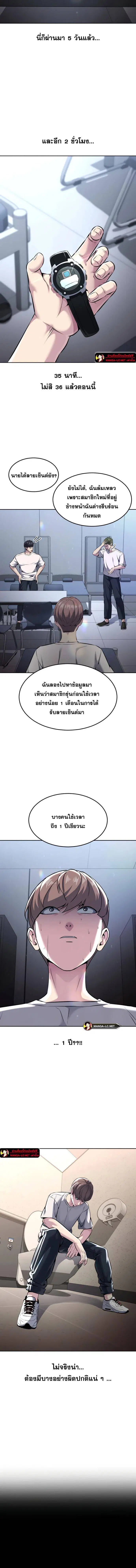 The Boy of Death ตอนที่ 204 หน้า 20