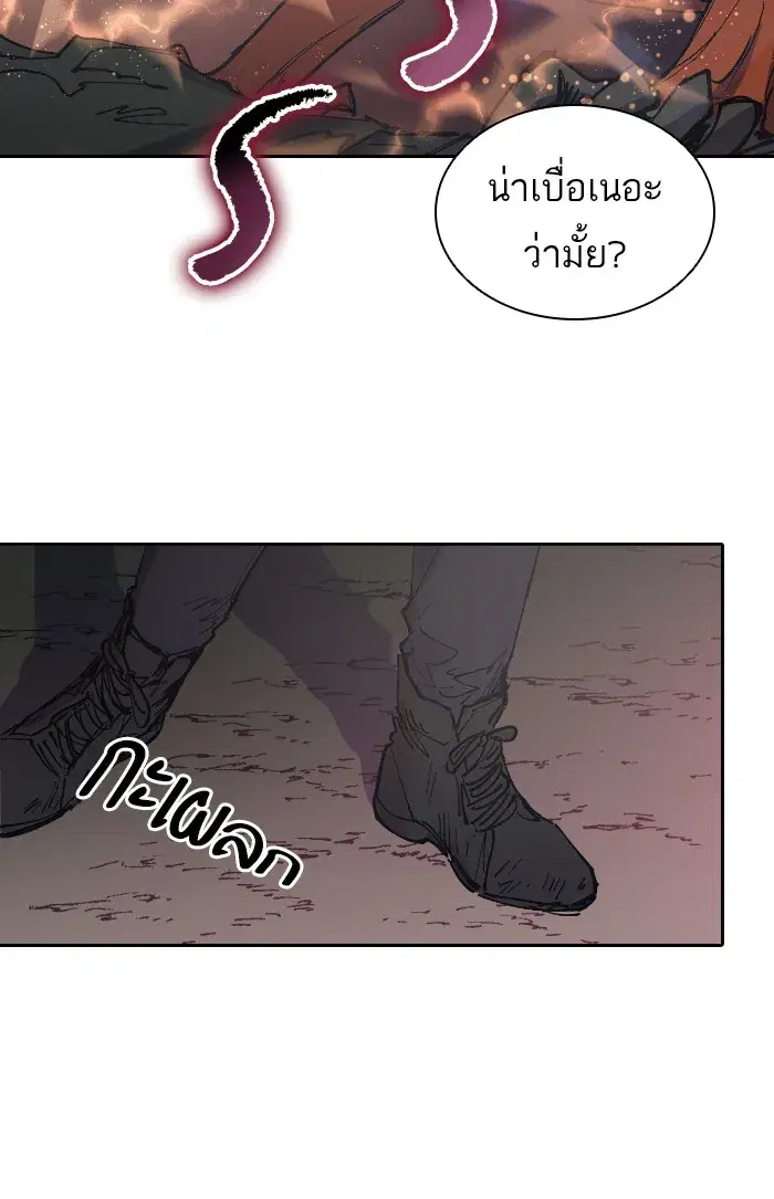 The S-Classes That I Raised (My S-Class Hunters) ตอนที่ 4 หน้า 62
