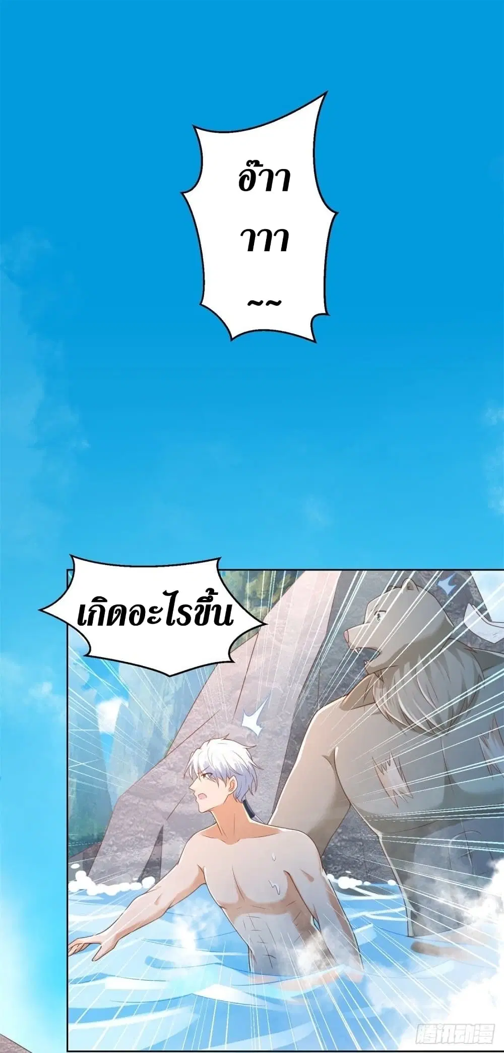 Zhi Zun Chong Sheng ตอนที่ 142 หน้า 9