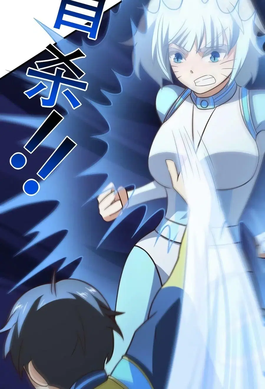 High Energy Strikes ตอนที่ 221 หน้า 72
