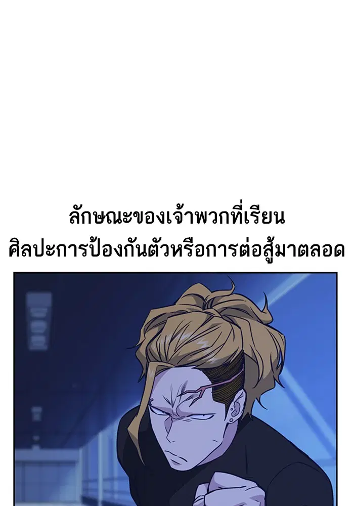 Study Group ตอนที่ 110 หน้า 29