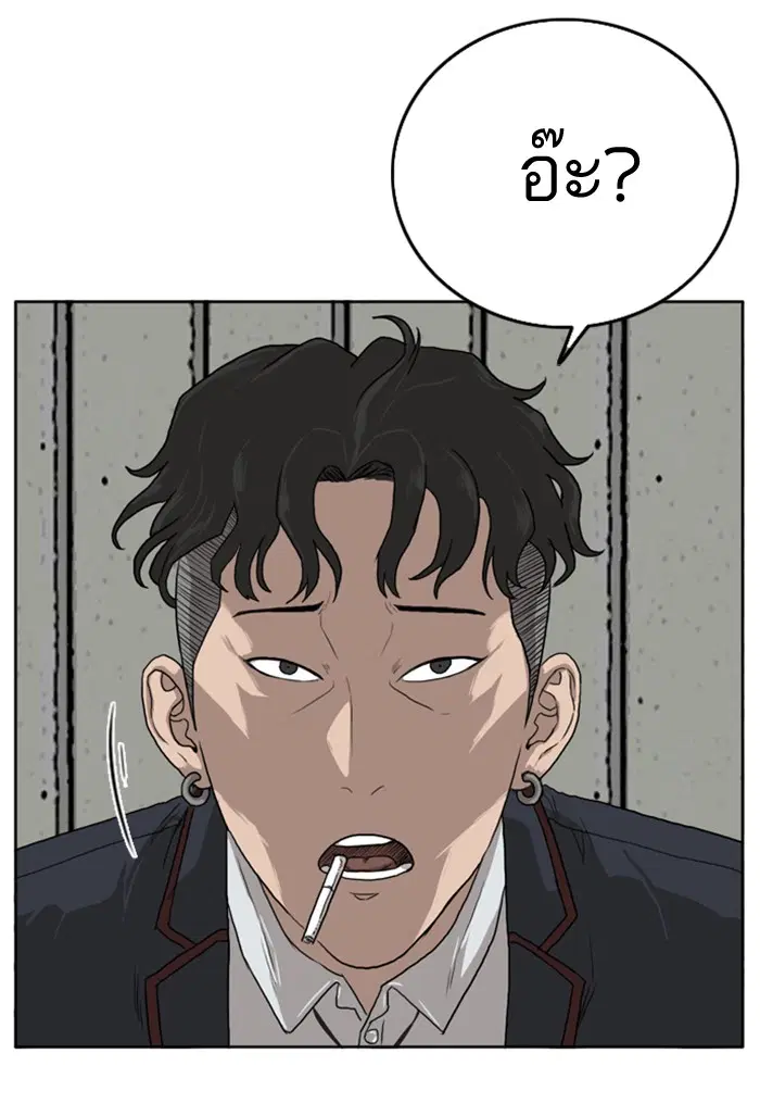 Bad Guy ตอนที่ 1 หน้า 55