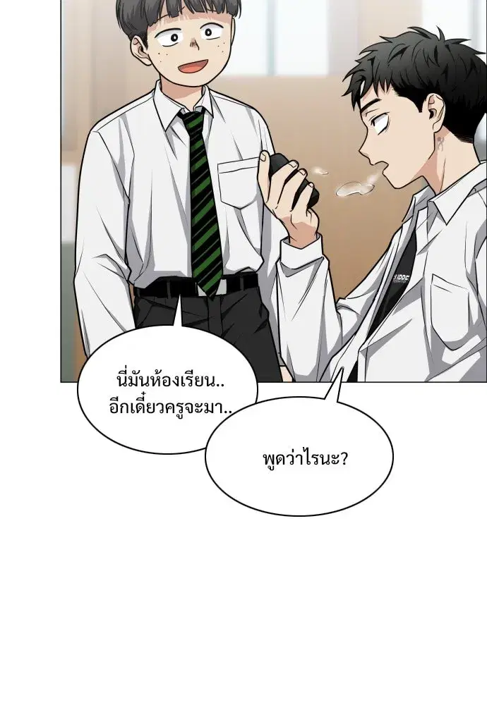 JAKDU ตอนที่ 21 หน้า 97
