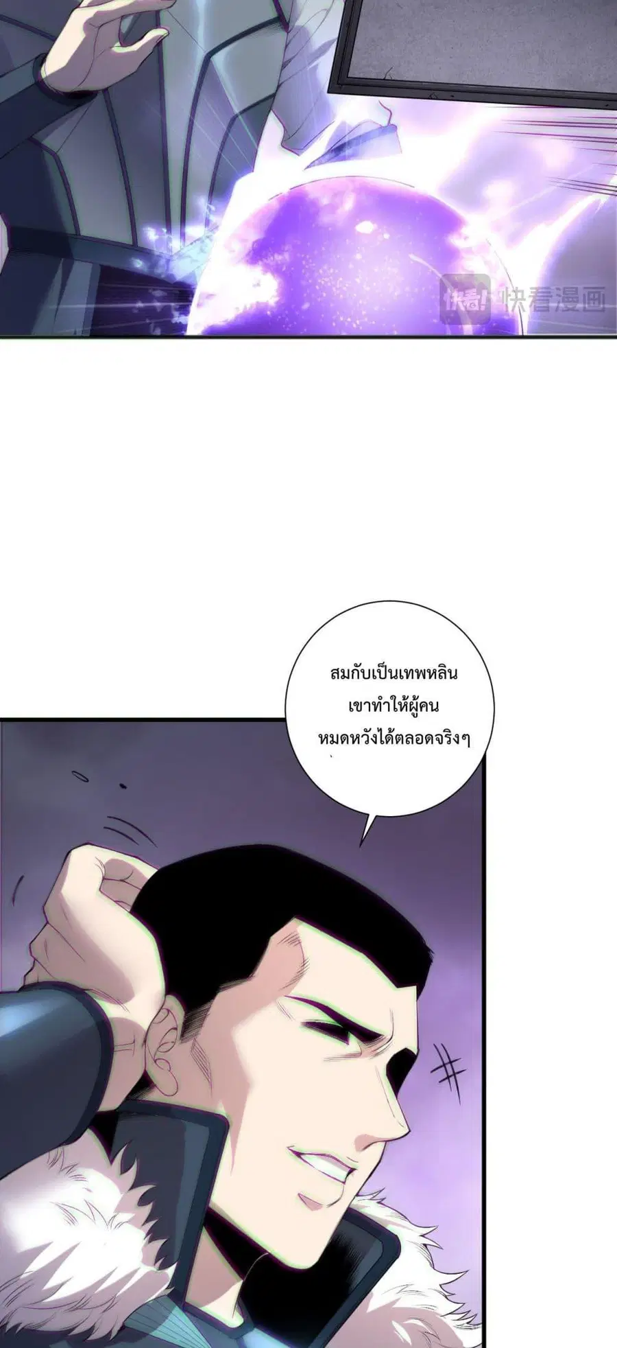 Necromancer King of The Scourge ตอนที่ 188 หน้า 39