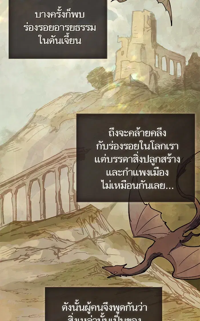 The S-Classes That I Raised (My S-Class Hunters) ตอนที่ 44 หน้า 73