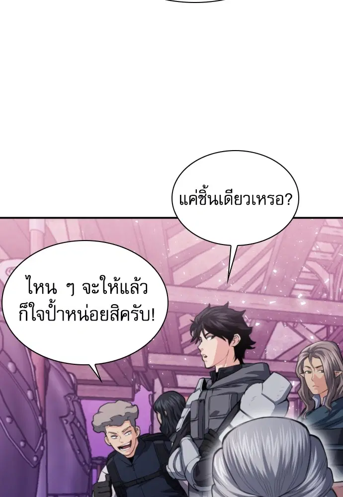 The Druid of Seoul Station ตอนที่ 165 หน้า 18