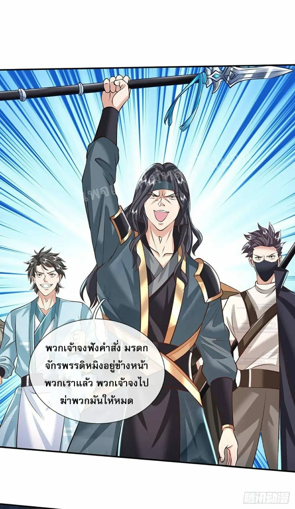 Royal God of War, Rising Dragon ตอนที่ 114 หน้า 38