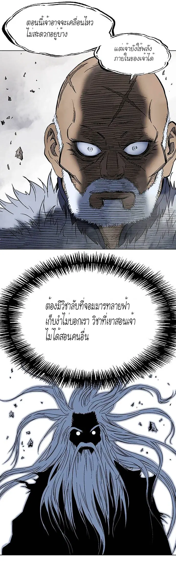 Gosu ตอนที่ 153 หน้า 11