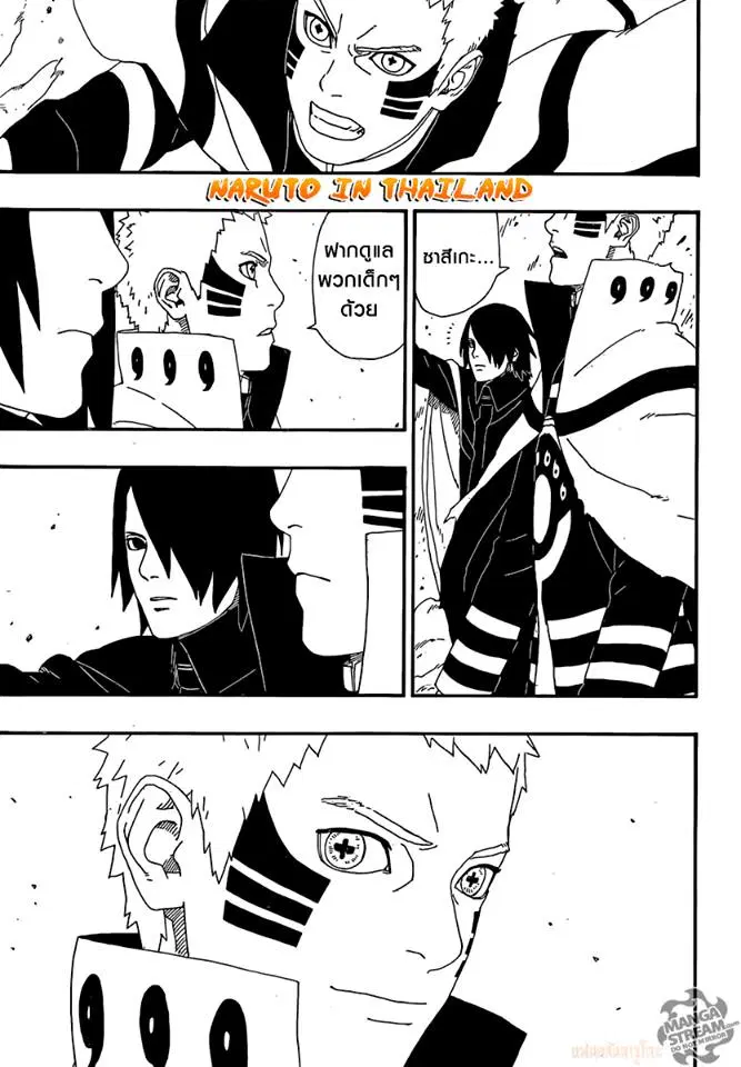 Boruto: Naruto Next Generations – โบรูโตะ: นารูโตะ เน็กซ์ เจนเนเรชั่น ตอนที่ 5 หน้า 45