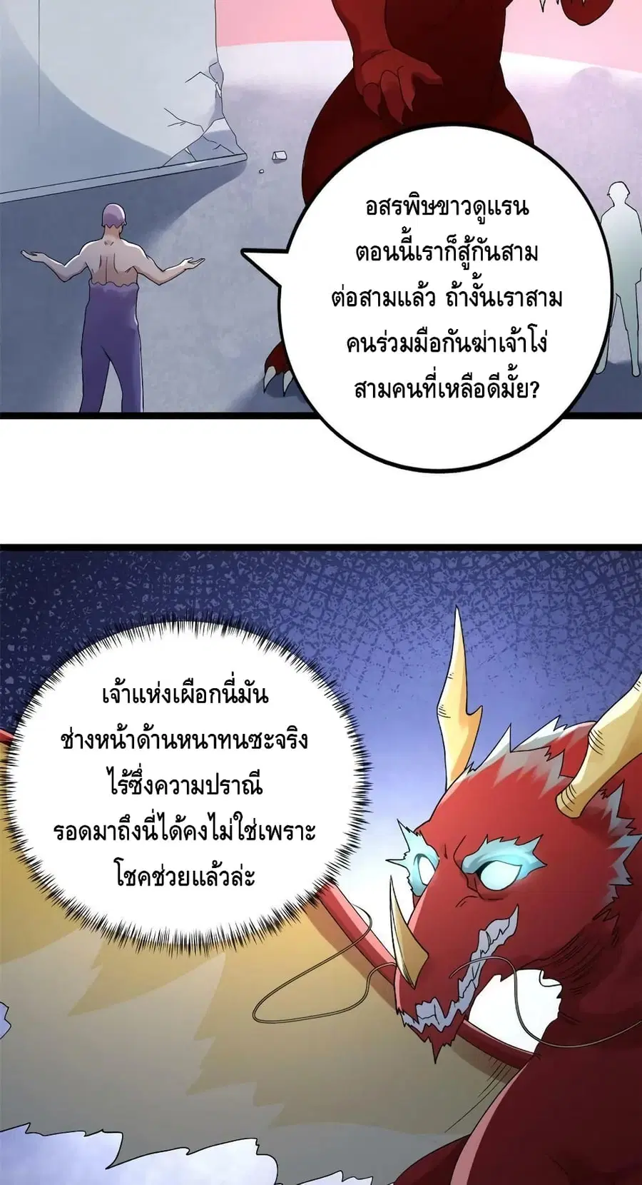 I Have 999 Skills ตอนที่ 153 หน้า 15