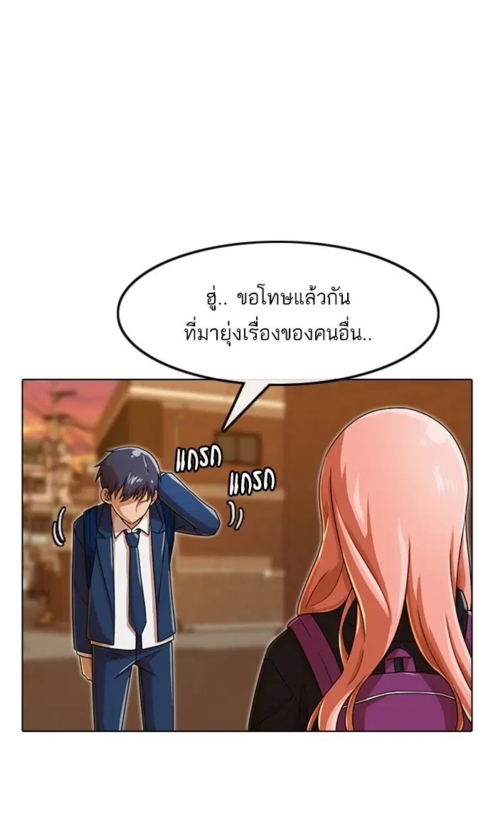 Random Chat ตอนที่ 160 หน้า 41