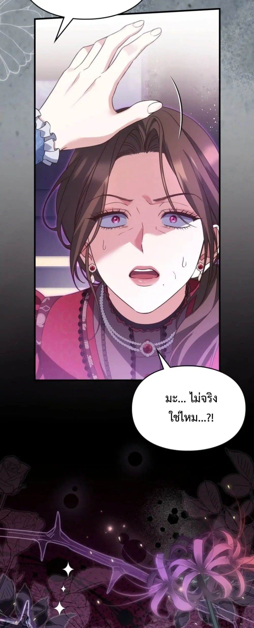 Time Healer Ceres – ย้อนเวลาครั้งนี้ ฉันจะรักษาทุกสิ่ง ตอนที่ 7 หน้า 59