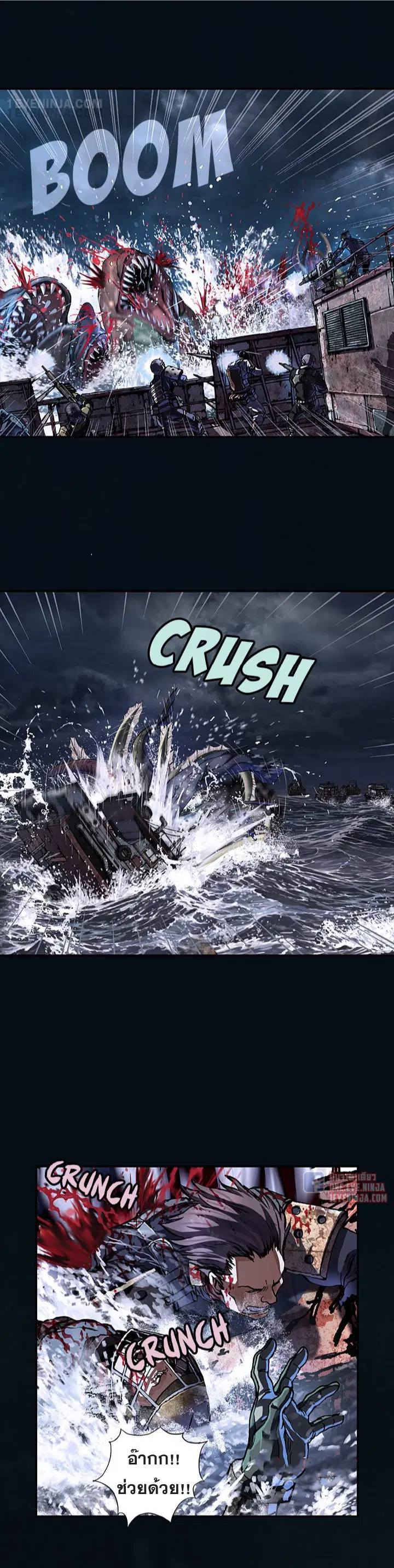 Leviathan ตอนที่ 166 หน้า 7