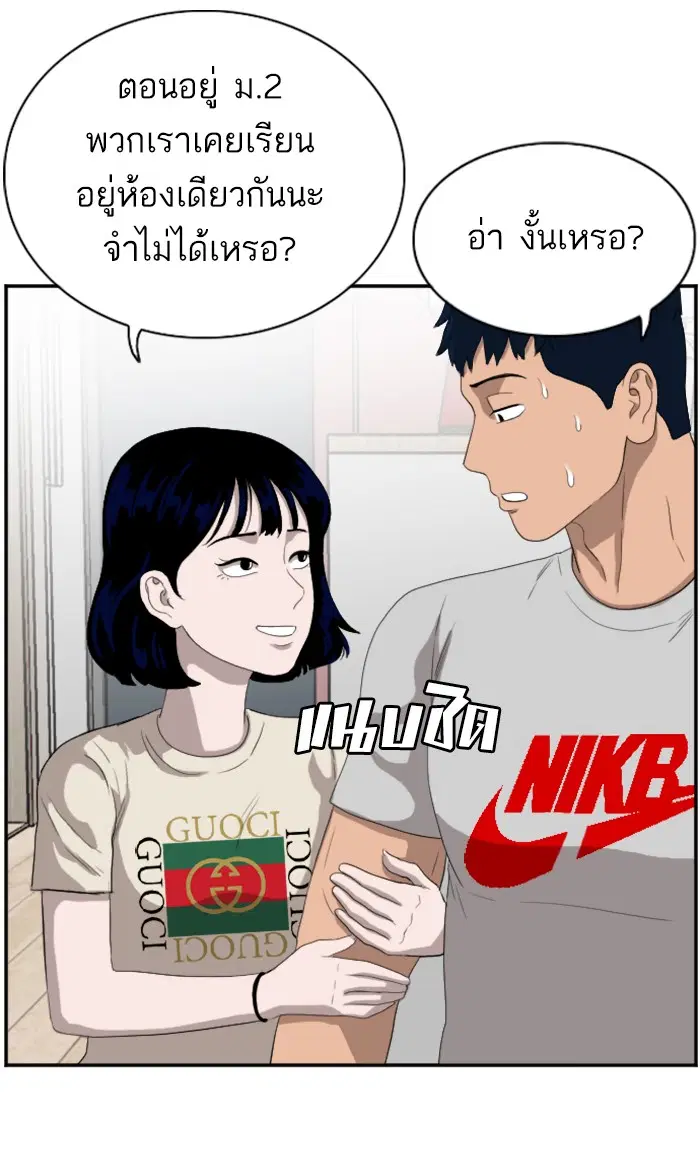 Bad Guy ตอนที่ 63 หน้า 53