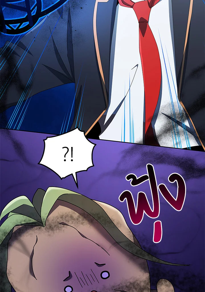 Necromancer Academy’s Genius Summoner ตอนที่ 9 หน้า 3