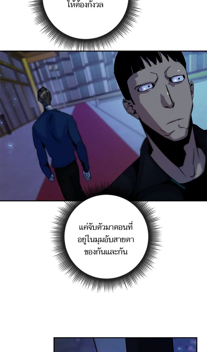 Return to Player ตอนที่ 14 หน้า 55