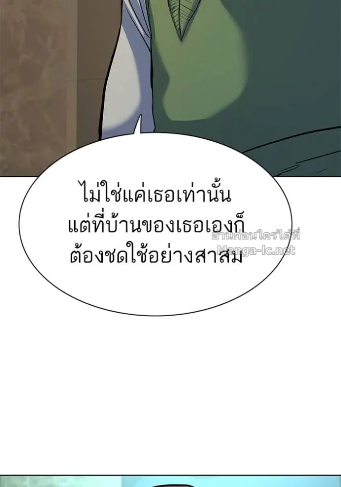 Reborn Rich ตอนที่ 85 หน้า 31