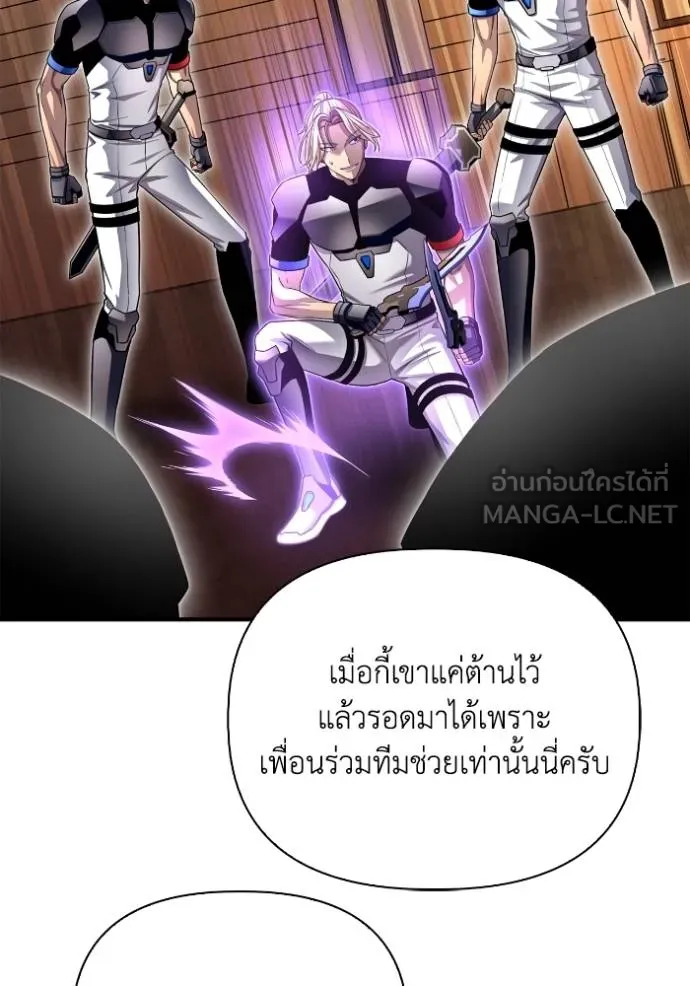Superhuman Battlefield เกมของยอดมนุษย์ ตอนที่ 113 หน้า 117