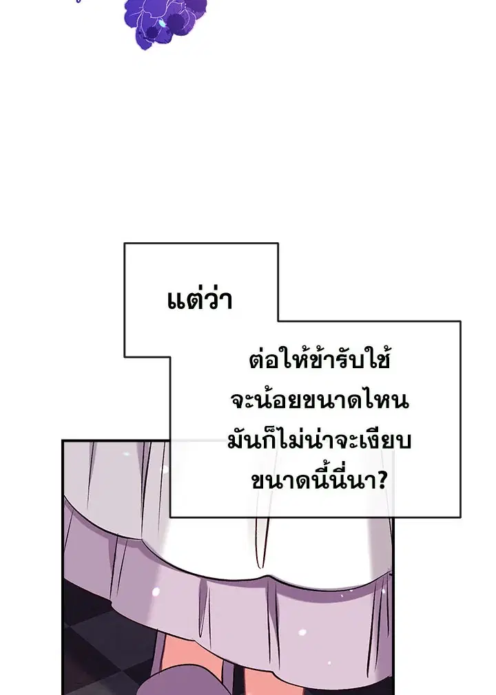 Can We Become a Family? ตอนที่ 35 หน้า 98