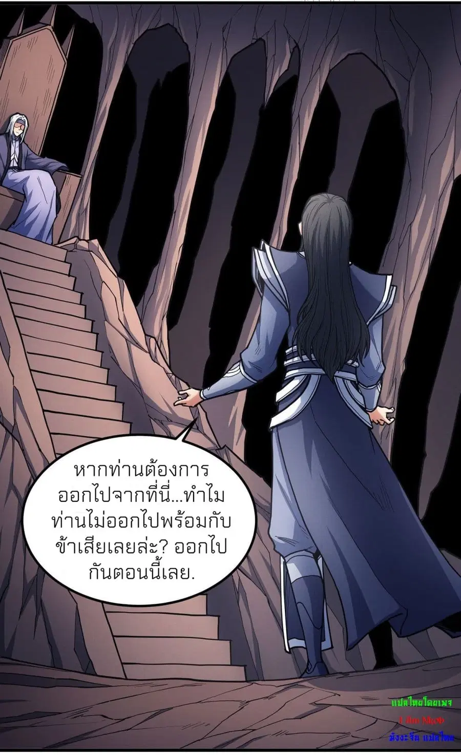 God of Martial Arts ตอนที่ 491 หน้า 21