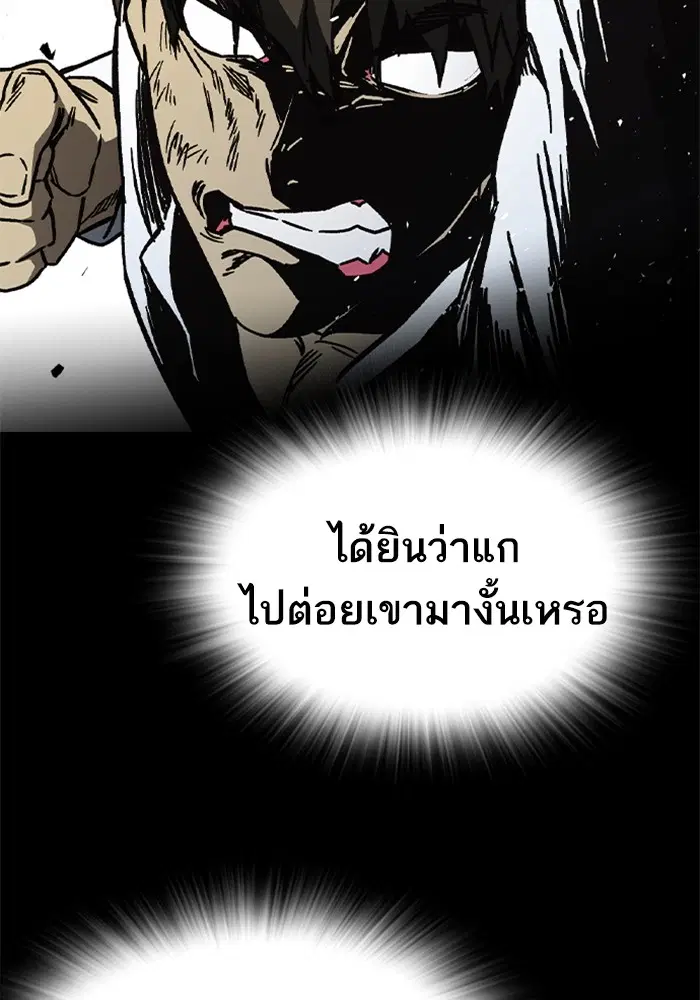 Study Group ตอนที่ 232 หน้า 68