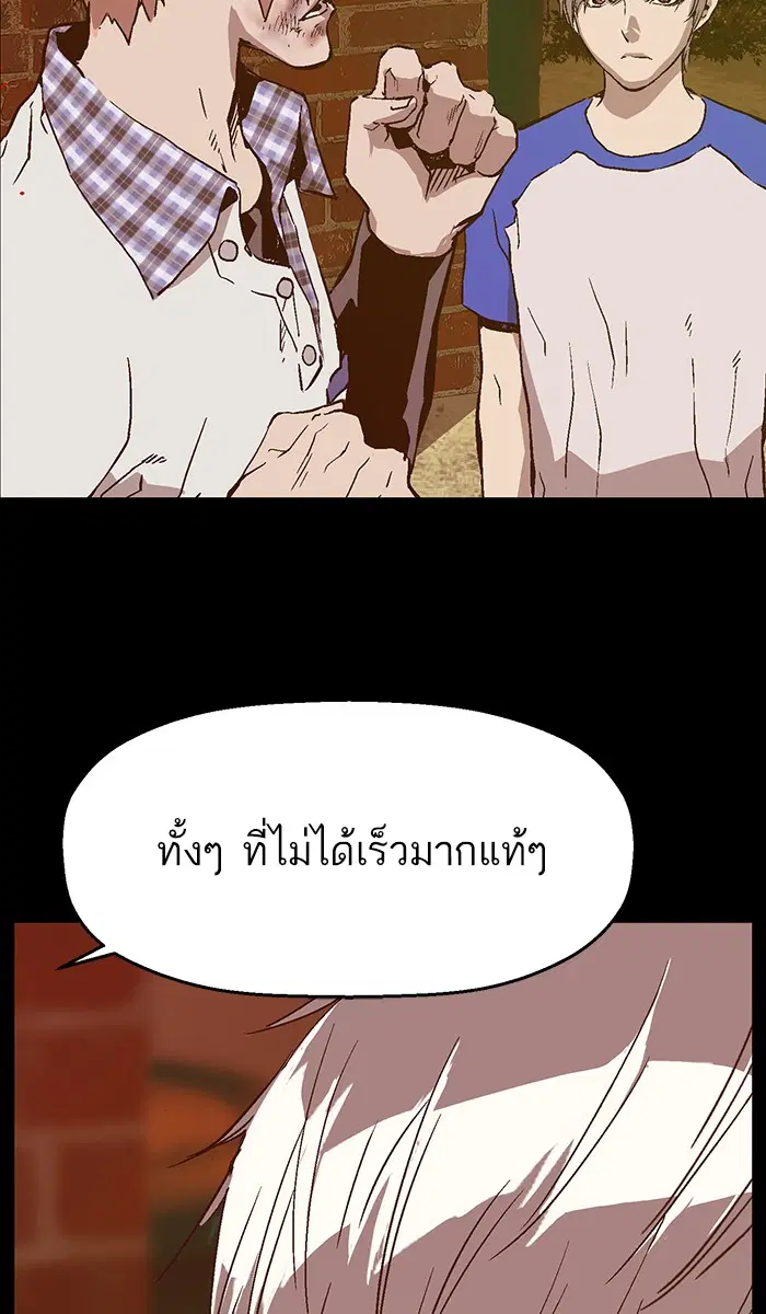 Weak Hero ตอนที่ 120 หน้า 112