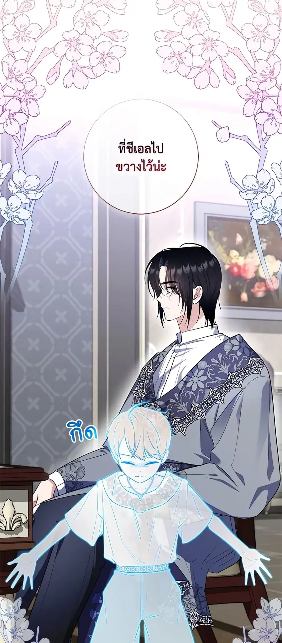 Fortune-Telling Lady ตอนที่ 30 หน้า 39