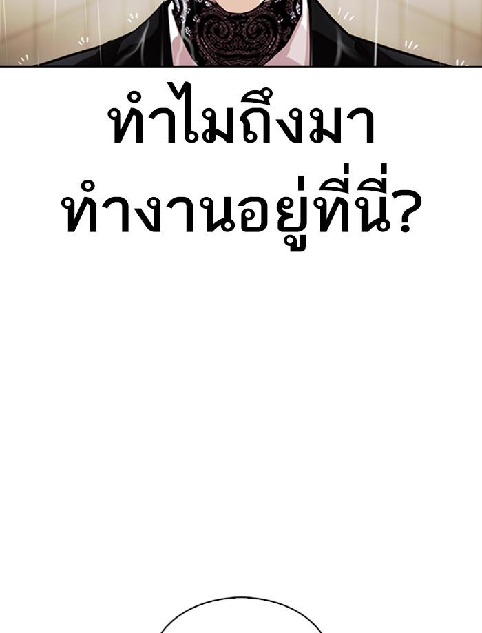 Lookism ตอนที่ 335 หน้า 165
