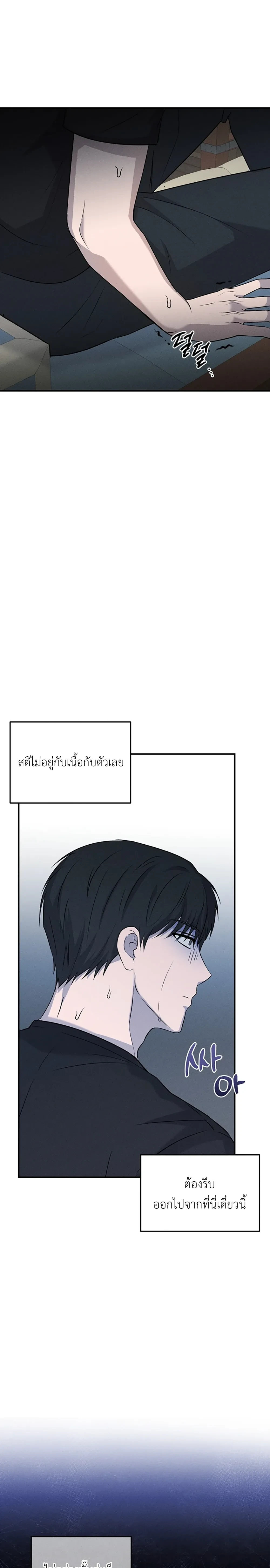 Sangun’s Wedding – งานวิวาห์ของซันกุน ตอนที่ 2 หน้า 2