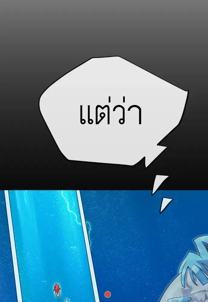 Superhuman Era ตอนที่ 222 หน้า 40