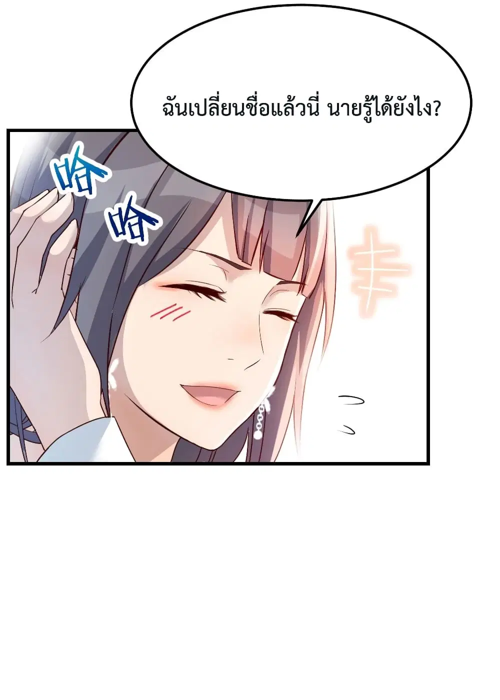 My Twin Girlfriends Loves Me So Much ตอนที่ 155 หน้า 32