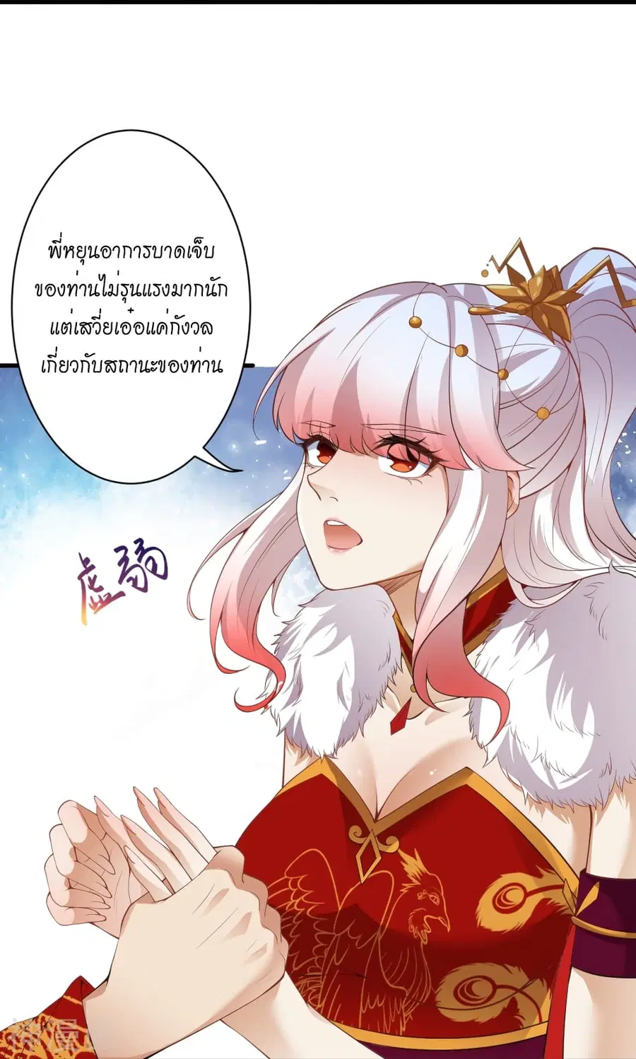 Against the Gods ตอนที่ 491 หน้า 36