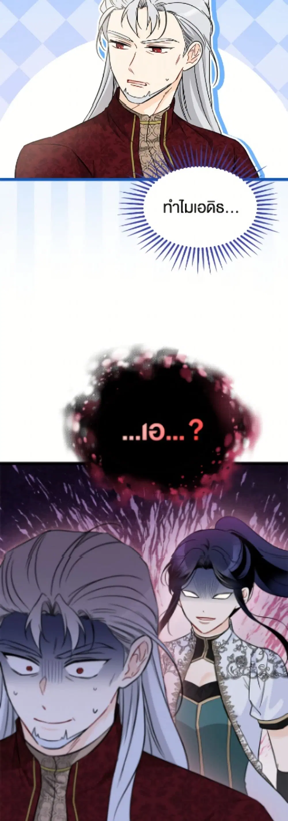 The Symbiotic Relationship Between a Panther and a Rabbit ตอนที่ 187 หน้า 40