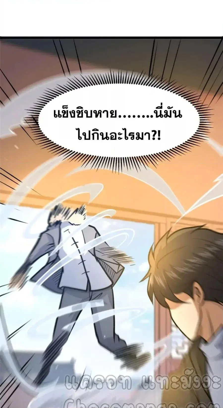 The Best Medical god in the city ตอนที่ 111 หน้า 19