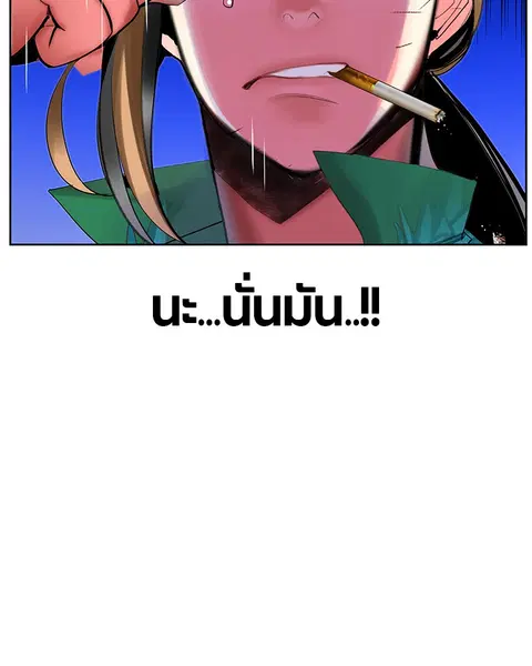 Jungle Juice ตอนที่ 43 หน้า 71