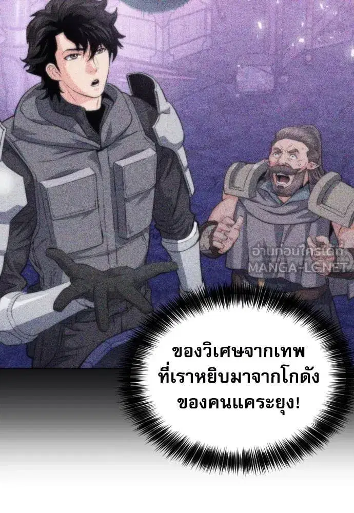 Seoul Station Druid ตอนที่ 195 หน้า 90