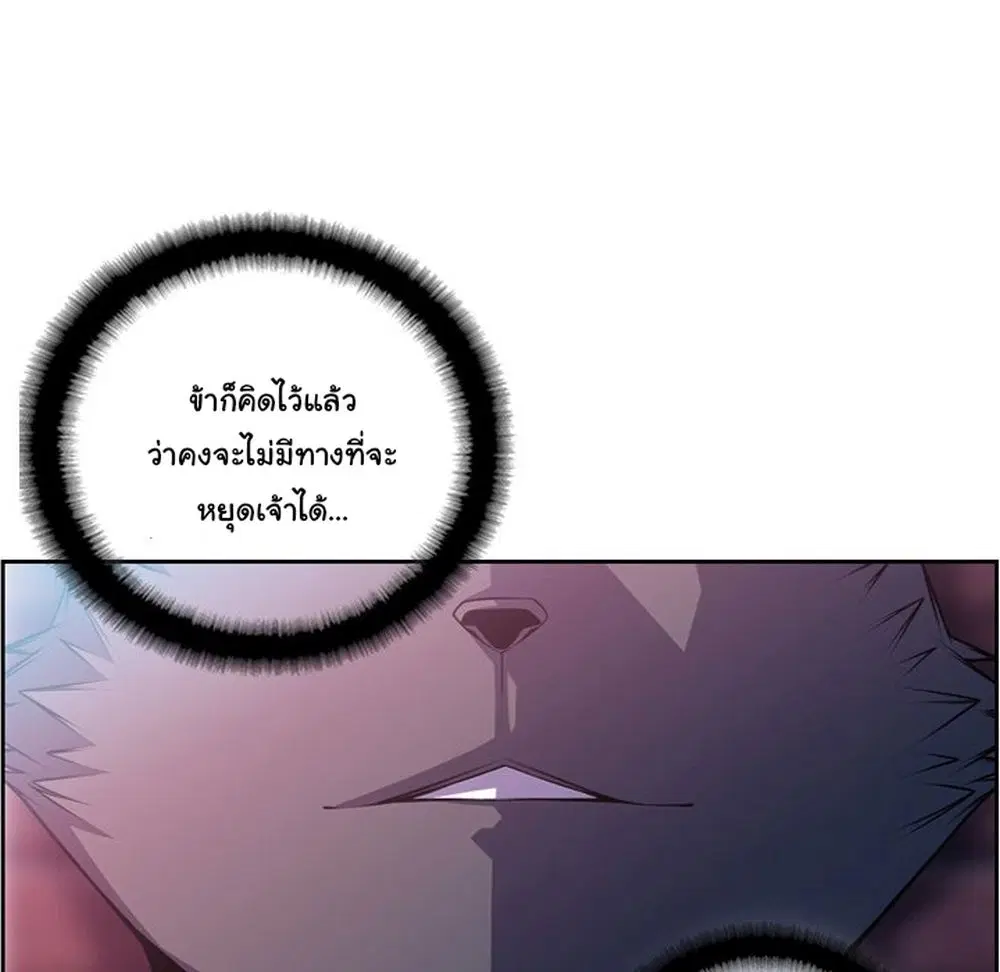SuperNova ตอนที่ 124 หน้า 20