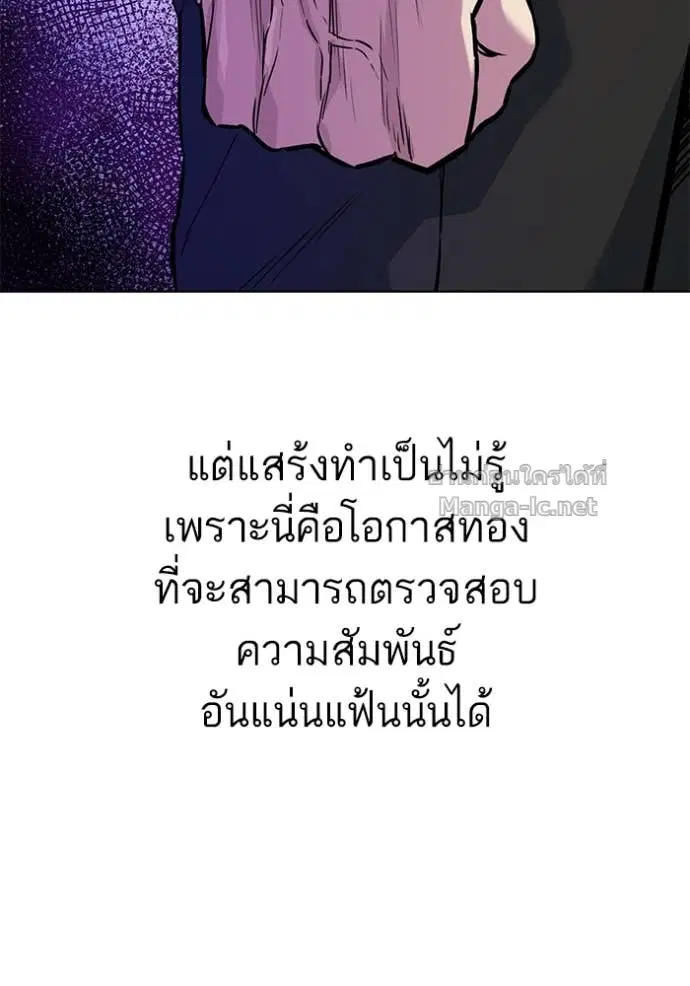 Reborn Rich ตอนที่ 105 หน้า 85
