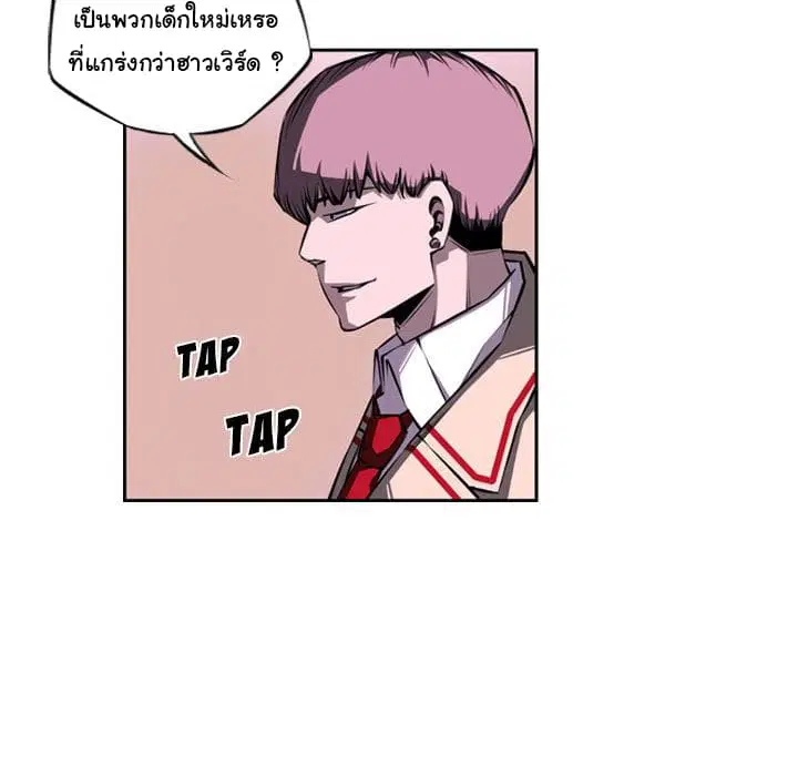 SuperNova ตอนที่ 25 หน้า 43