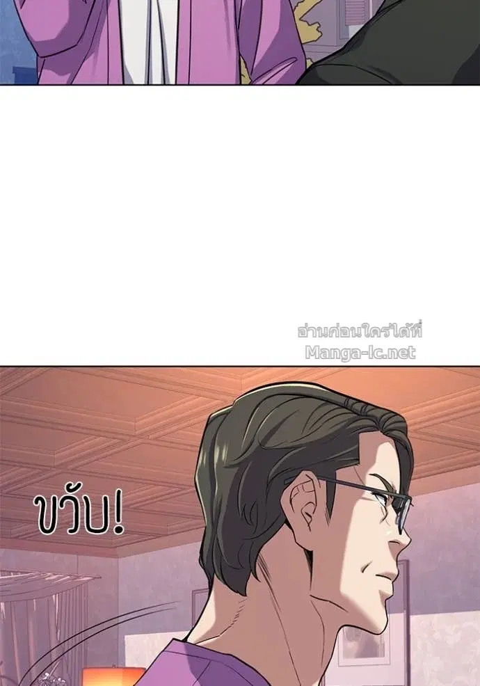 Reborn Rich ตอนที่ 96 หน้า 38