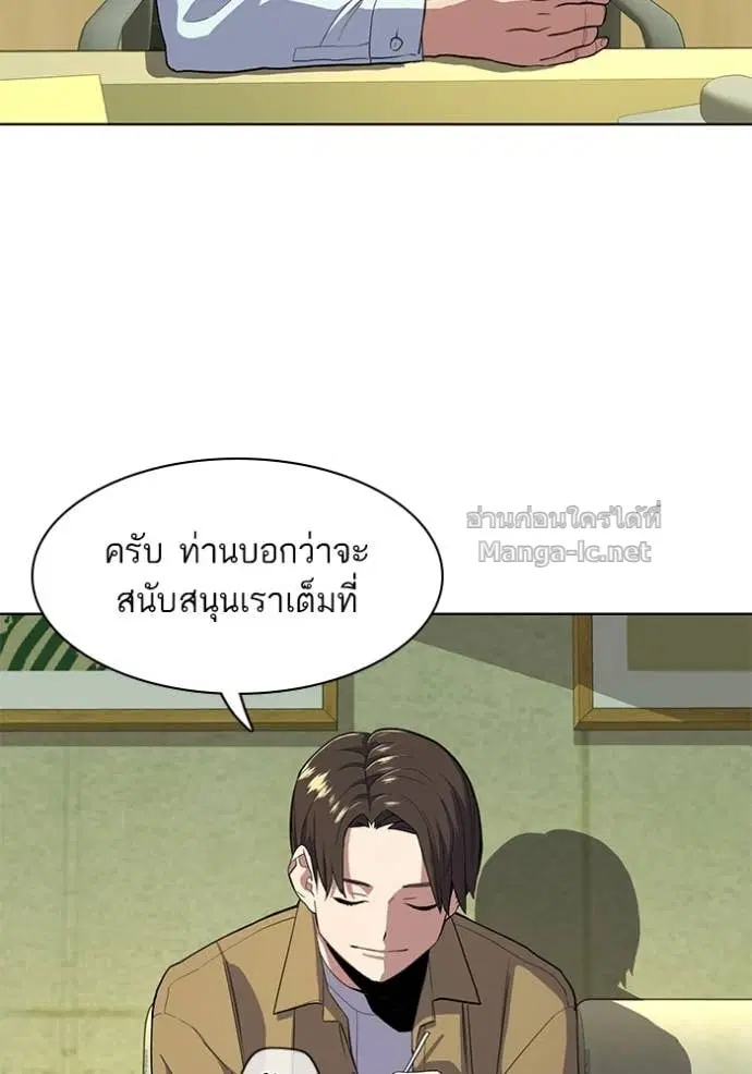 Reborn Rich ตอนที่ 25 หน้า 86