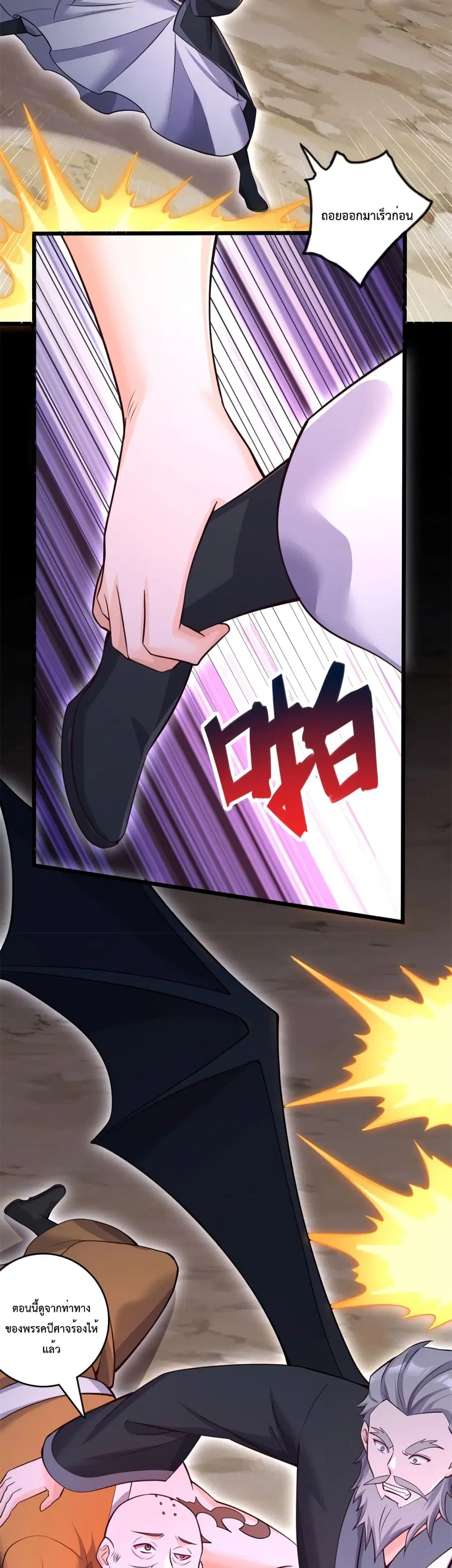 I Can Become A Sword God ตอนที่ 56 หน้า 9